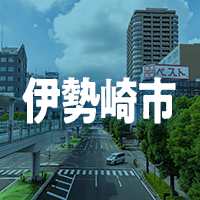 伊勢崎市で借りれる不動産担保ローン