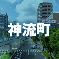 多野郡神流町で借りれる不動産担保ローン