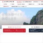 北群馬信用金庫