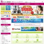 アイオー信用金庫